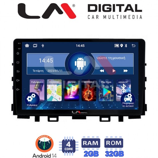 LM Digital - LM ZL4625 GPS Οθόνη OEM Multimedia Αυτοκινήτου για KIA RIO & STONIC 2017> (BT/GPS/WIFI)