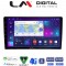 LM Digital - LM ZR8020 GPS Οθόνη OEM Multimedia Αυτοκινήτου για CAPTIVA - EPICA - AVEO >2011 (CarPlay/AndroidAuto/BT/GPS/WIFI/GPRS)