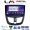 LM Digital - LM ZR8207 GPS Οθόνη OEM Multimedia Αυτοκινήτου για PEUGEOT 207 2007>2013 (CarPlay/AndroidAuto/BT/GPS/WIFI/GPRS)