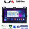 LM Digital - LM ZR8384 GPS Οθόνη OEM Multimedia Αυτοκινήτου για TOYOTA LANDCRUISER J100 2003>2009 (CarPlay/AndroidAuto/BT/GPS/WIFI/GPRS)