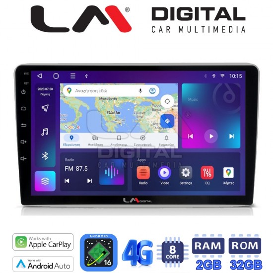 LM Digital - LM ZR8019S GPS Οθόνη OEM Multimedia Αυτοκινήτου για ΠΡΟΣΟΧΗ!!! ΜΕΤΑ ΤΗΝ ΤΟΠΟΘΕΤΗΣΗ Η ΟΘΟΝΗ ΘΑ ΕΞΕΧΕΙ ΑΠO ΤΟ ΤΑΜΠΛΟ 2cmOPEL AGILA A 2000>2007OPEL ANTARA 2006>OPEL ASTRA H 2006>2011OPEL CORSA C & CORSA D 2001> 2014OPEL MER