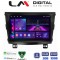 LM Digital - LM ZA4433 GPS Οθόνη OEM Multimedia Αυτοκινήτου για SsangYong Tivoli - XVL 2015 > 2019 (CarPlay/AndroidAuto/BT/GPS/WIFI/GPRS)