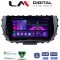 LM Digital - LM ZA4322 GPS Οθόνη OEM Multimedia Αυτοκινήτου για Kia Soul 2019 > (CarPlay/AndroidAuto/BT/GPS/WIFI/GPRS)