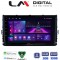 LM Digital - LM ZA4605 GPS Οθόνη OEM Multimedia Αυτοκινήτου για VW POLO 2017> (CarPlay/AndroidAuto/BT/GPS/WIFI/GPRS)
