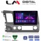 LM Digital - LM ZA4644 GPS Οθόνη OEM Multimedia Αυτοκινήτου για HONDA CIVIC 4πορτο 2006>2013 (CarPlay/AndroidAuto/BT/GPS/WIFI/GPRS)