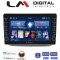 LM Digital - LM ZG4542 GPS Οθόνη OEM Multimedia Αυτοκινήτου για Skoda Fabia 2007 > 2014 (CarPlay/AndroidAuto/BT/GPS/WIFI/GPRS)