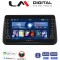 LM Digital - LM ZG4962 GPS Οθόνη OEM Multimedia Αυτοκινήτου για Opel Meriva 2010 > 2017 (CarPlay/AndroidAuto/BT/GPS/WIFI/GPRS)