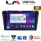LM Digital - LM ZQ8034 GPS Οθόνη OEM Multimedia Αυτοκινήτου για MAZDA 3 2009>2014 (CarPlay/AndroidAuto/BT/GPS/WIFI/GPRS)