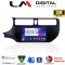 LM Digital - LM ZQ8124 GPS Οθόνη OEM Multimedia Αυτοκινήτου για KIA RIO 2015 > (CarPlay/AndroidAuto/BT/GPS/WIFI/GPRS)