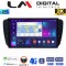 LM Digital - LM ZD8246 GPS Οθόνη OEM Multimedia Αυτοκινήτου για Seat Ibiza 2008 > 2015 (CarPlay/AndroidAuto/BT/GPS/WIFI/GPRS)