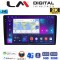 LM Digital - LM D8909 GPS Οθόνη Αυτοκινήτου Universal τυπου tablet (CarPlay/AndroidAuto/BT/GPS/WIFI/GPRS)