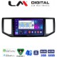 LM Digital - LM ZR8997 GPS Οθόνη OEM Multimedia Αυτοκινήτου για VW CRAFTER 2017 > 2021 MAN TGE 2017 > (CarPlay/AndroidAuto/BT/GPS/WIFI/GPRS)