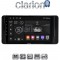 CLARION GL31485 Οθόνη OEM Multimedia Αυτοκινήτου για Skoda Kamiq 2019 > (CarPlay/AndroidAuto/BT/GPS/WIFI/GPRS)