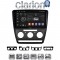 CLARION GL71005B Οθόνη OEM Multimedia Αυτοκινήτου για Skoda Octavia 2005 > 2012 (CarPlay/AndroidAuto/BT/GPS/WIFI/GPRS)
