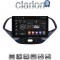 CLARION GL71499 Οθόνη OEM Multimedia Αυτοκινήτου για Ford KA 2016 > (CarPlay/AndroidAuto/BT/GPS/WIFI/GPRS)