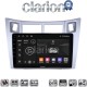 CLARION GL74084S Οθόνη OEM Multimedia Αυτοκινήτου για Τoyota Yaris 2006 > 2011 (CarPlay/AndroidAuto/BT/GPS/WIFI/GPRS)
