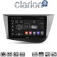 CLARION GL74217 Οθόνη OEM Multimedia Αυτοκινήτου για Seat Leon 2005>2012 (CarPlay/AndroidAuto/BT/GPS/WIFI/GPRS)