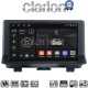 CLARION GL74292 Οθόνη OEM Multimedia Αυτοκινήτου για Audi Q3 2011 > 2019 (CarPlay/AndroidAuto/BT/GPS/WIFI/GPRS)