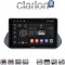 CLARION GL74483 Οθόνη OEM Multimedia Αυτοκινήτου για Nissan Qashqai 2021> (CarPlay/AndroidAuto/BT/GPS/WIFI/GPRS)