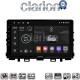 CLARION GL74625 Οθόνη OEM Multimedia Αυτοκινήτου για KIA RIO & STONIC 2017> (CarPlay/AndroidAuto/BT/GPS/WIFI/GPRS)