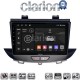 CLARION GL74664 Οθόνη OEM Multimedia Αυτοκινήτου για Opel Crossland-Grandland 2017 > (CarPlay/AndroidAuto/BT/GPS/WIFI/GPRS)