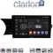 CLARION GL74824 Οθόνη OEM Multimedia Αυτοκινήτου για 0 (CarPlay/AndroidAuto/BT/GPS/WIFI/GPRS)