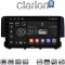 CLARION GL74941 Οθόνη OEM Multimedia Αυτοκινήτου για HONDA CIVIC 2016> (CarPlay/AndroidAuto/BT/GPS/WIFI/GPRS)