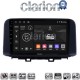 CLARION GL74961 Οθόνη OEM Multimedia Αυτοκινήτου για HYUNDAI KONA mod.2017> (CarPlay/AndroidAuto/BT/GPS/WIFI/GPRS)