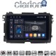 CLARION GL75422 Οθόνη OEM Multimedia Αυτοκινήτου για HONDA HRV 2015> (CarPlay/AndroidAuto/BT/GPS/WIFI/GPRS)