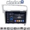 CLARION GL75591S Οθόνη OEM Multimedia Αυτοκινήτου για 0 (CarPlay/AndroidAuto/BT/GPS/WIFI/GPRS)