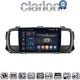 CLARION GL75705 Οθόνη OEM Multimedia Αυτοκινήτου για Citroën SpaceTourer 2016 >Citroën Jumpy 2016 >Peugeot Expert 2016 >Toyota ProAce 2016 >Opel Vivaro 2019 >Fiat Scudo 2022 >