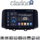 CLARION GL75961 Οθόνη OEM Multimedia Αυτοκινήτου για HYUNDAI KONA mod.2017> (CarPlay/AndroidAuto/BT/GPS/WIFI/GPRS)