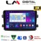 LM Digital - LM ZQ8192 GPS Οθόνη OEM Multimedia Αυτοκινήτου για Fiat Ducato 2023 > (CarPlay/AndroidAuto/BT/GPS/WIFI/GPRS)