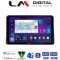 LM Digital - LM ZE8507 GPS Οθόνη OEM Multimedia Αυτοκινήτου για Nissan NV400 2020 > Renault Master 2020 > Opel Movano 2020 > (CarPlay/AndroidAuto/BT/GPS/WIFI/GPRS)