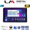 LM Digital - LM ZD8507 GPS Οθόνη OEM Multimedia Αυτοκινήτου για Nissan NV400 2020 > Renault Master 2020 > Opel Movano 2020 > (CarPlay/AndroidAuto/BT/GPS/WIFI/GPRS)