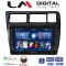 LM Digital - LM ZG4910 GPS Οθόνη OEM Multimedia Αυτοκινήτου για Toyota Corolla 1992 > 1997 (CarPlay/AndroidAuto/BT/GPS/WIFI/GPRS)
