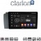 CLARION GL74957 Οθόνη OEM Multimedia Αυτοκινήτου για VOLVO V70-S60- XC70 2004 > 2007 (CarPlay/AndroidAuto/BT/GPS/WIFI/GPRS)