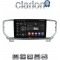 CLARION GL32938 Οθόνη OEM Multimedia Αυτοκινήτου για KIA SPORTAGE 2019> (CarPlay/AndroidAuto/BT/GPS/WIFI/GPRS)