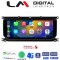 LM Digital - LM JFK9026 Οθόνη OEM Multimedia Αυτοκινήτου για Range Rover Evoque 2012 > 2016 με εργοστασιακό σύστημα Bosch (CarPlay/AndroidAuto/BT/GPS/WIFI/GPRS)