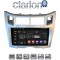 CLARION GL72085S Οθόνη OEM Multimedia Αυτοκινήτου για Toyota Yaris 2006 > 2011 (CarPlay/AndroidAuto/BT/GPS/WIFI/GPRS)