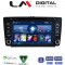 LM Digital - LM V4005 GPS Οθόνη OEM Multimedia Αυτοκινήτου για Skoda Octavia 2005 > 2012 (CarPlay/AndroidAuto/BT/GPS/WIFI/GPRS)
