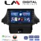 LM Digital - LM ZG4710 GPS Οθόνη OEM Multimedia Αυτοκινήτου για Chevrolet Orlando 2009 > 2012 (CarPlay/AndroidAuto/BT/GPS/WIFI/GPRS)
