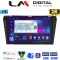 LM Digital - LM ZB8034 GPS Οθόνη OEM Multimedia Αυτοκινήτου για MAZDA 3 2009>2014 (CarPlay/AndroidAuto/BT/GPS/WIFI/GPRS)