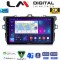LM Digital - LM ZB8063 GPS Οθόνη OEM Multimedia Αυτοκινήτου για TOYOTA COROLLA 2006>2012 (CarPlay/AndroidAuto/BT/GPS/WIFI/GPRS)
