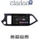 CLARION GL52120 Οθόνη OEM Multimedia Αυτοκινήτου για KIA PICCANTO 2011>2017 (CarPlay/AndroidAuto/BT/GPS/WIFI/GPRS)