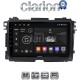 CLARION GL52422 Οθόνη OEM Multimedia Αυτοκινήτου για HONDA HRV 2015> (CarPlay/AndroidAuto/BT/GPS/WIFI/GPRS)