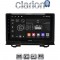 CLARION GL52424 Οθόνη OEM Multimedia Αυτοκινήτου για Honda HRV 2021 > (CarPlay/AndroidAuto/BT/GPS/WIFI/GPRS)