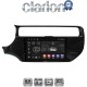 CLARION GL52504 Οθόνη OEM Multimedia Αυτοκινήτου για KIA RIO 2015 >2017 (CarPlay/AndroidAuto/BT/GPS/WIFI/GPRS)