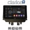 CLARION GL52532 Οθόνη OEM Multimedia Αυτοκινήτου για Mazda 2 2014 > (CarPlay/AndroidAuto/BT/GPS/WIFI/GPRS)