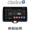 CLARION GL52554H Οθόνη OEM Multimedia Αυτοκινήτου για Toyota Yaris 2020 > 2023 (CarPlay/AndroidAuto/BT/GPS/WIFI/GPRS)